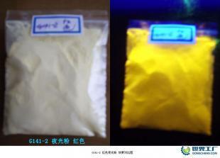 供应夜光工艺品厂专用夜光粉|耐1000度高温长效夜光粉_精细化学品_世界工厂网中国产品信息库