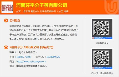 中空玻璃专用3a分子筛 环宇分子筛 分子筛