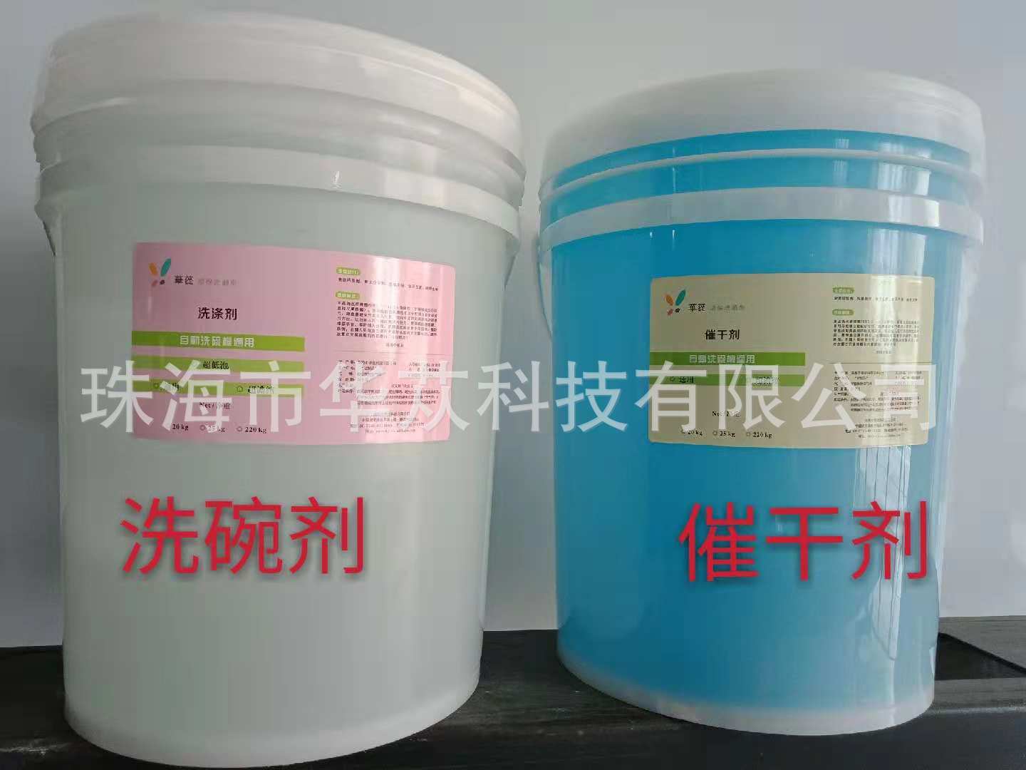 催干剂洗碗机通用 餐具清洁催干一次完成快干无水痕 直接生产厂家
