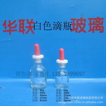 滴瓶5ml_玻璃包装容器_滴瓶5ml批发_滴瓶5ml供应_阿里巴巴