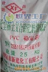 供应稀土复合铅盐(压延专用)_精细化学品_世界工厂网中国产品信息库