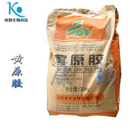 山东 黄原胶 黄原胶价格 报价 黄原胶品牌厂家
