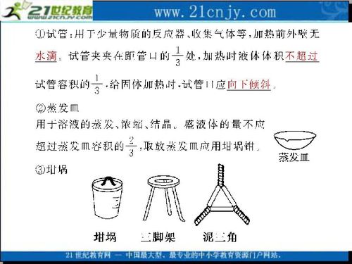 2010届高考化学第一轮复习精品课件 第十六章 第50讲 化学实验基本方法下载 化学