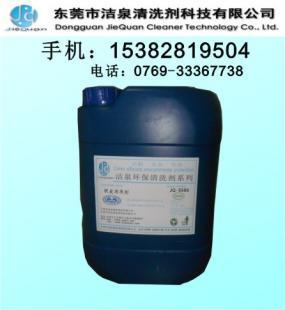 高温油垢积碳清洗剂、化油器清洗剂、东莞发动机积炭专用清洗剂_精细化学品_世界工厂网中国产品信息库